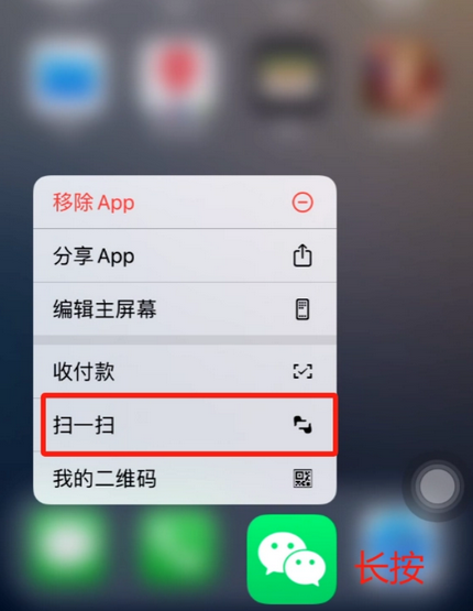 木鱼镇苹果手机维修分享iPhone 15如何快速打开扫一扫 