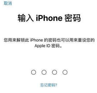 木鱼镇苹果15维修网点分享iPhone 15六位密码怎么改四位 