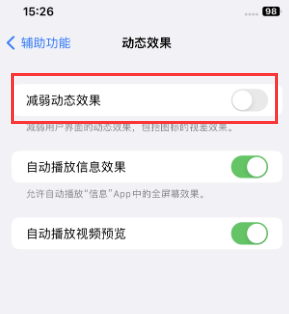 木鱼镇苹果售后维修点分享苹果iPhone如何隐藏dock栏 