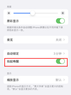 木鱼镇苹果授权维修站分享iPhone轻点无法唤醒怎么办