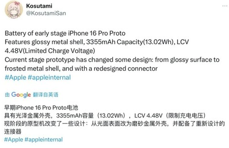 木鱼镇苹果16pro维修分享iPhone 16Pro电池容量怎么样