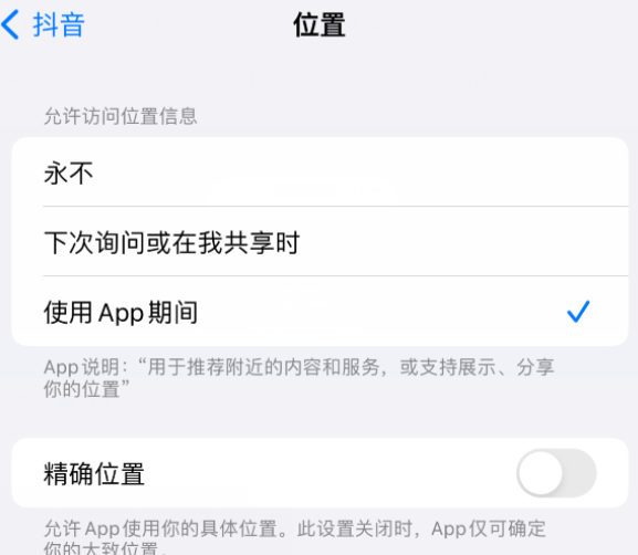 木鱼镇apple服务如何检查iPhone中哪些应用程序正在使用位置