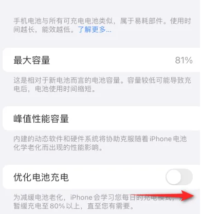 木鱼镇苹果15维修分享iPhone15充电到80%就充不进电了怎么办 