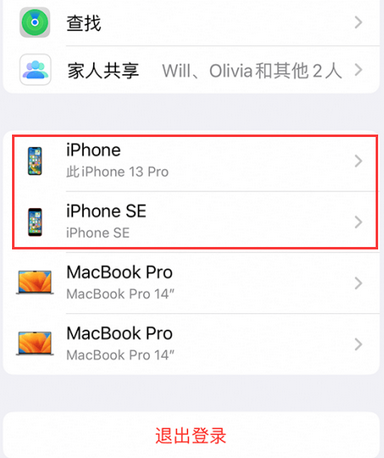 木鱼镇苹木鱼镇果维修网点分享iPhone如何查询序列号