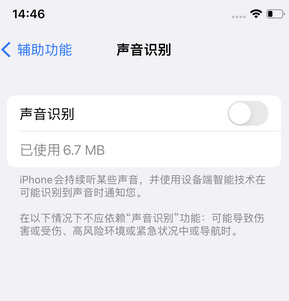 木鱼镇苹果锁屏维修分享iPhone锁屏时声音忽大忽小调整方法