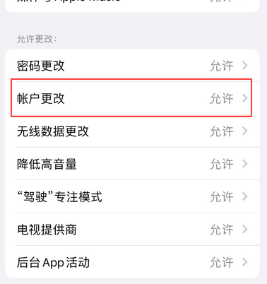 木鱼镇appleID维修服务iPhone设置中Apple ID显示为灰色无法使用