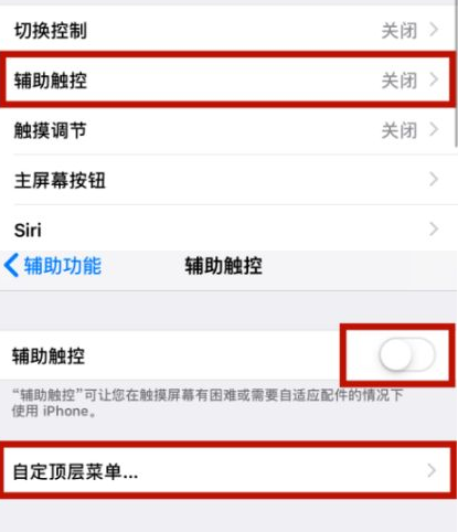 木鱼镇苹木鱼镇果维修网点分享iPhone快速返回上一级方法教程