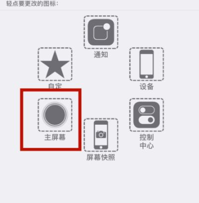 木鱼镇苹木鱼镇果维修网点分享iPhone快速返回上一级方法教程