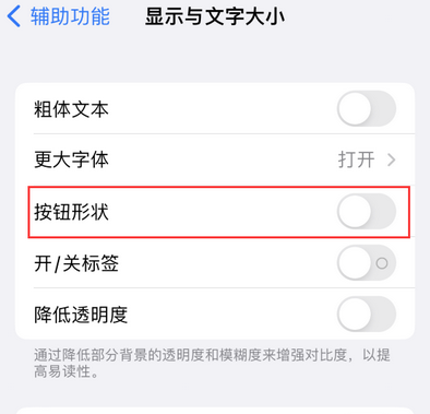 木鱼镇苹果换屏维修分享iPhone屏幕上出现方块按钮如何隐藏