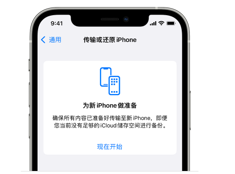 木鱼镇苹果14维修网点分享iPhone14如何增加iCloud临时免费空间 