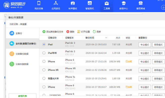 木鱼镇苹果14维修网点分享iPhone14如何增加iCloud临时免费空间