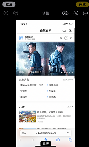 木鱼镇iPhone维修服务分享iPhone怎么批量修图