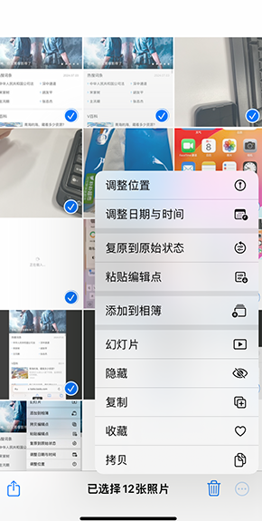 木鱼镇iPhone维修服务分享iPhone怎么批量修图