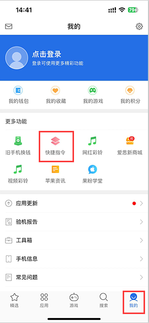 木鱼镇苹果服务中心分享iPhone的快捷指令如何使用 