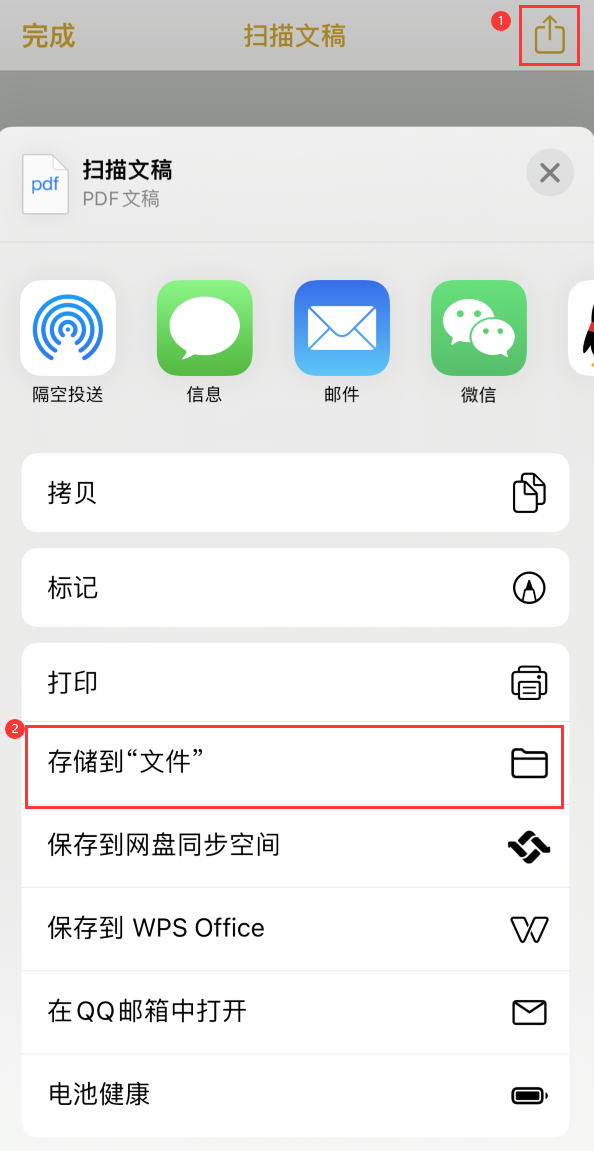 木鱼镇iPhone14维修站点分享苹果14通过手机将纸质文件转为电子档 