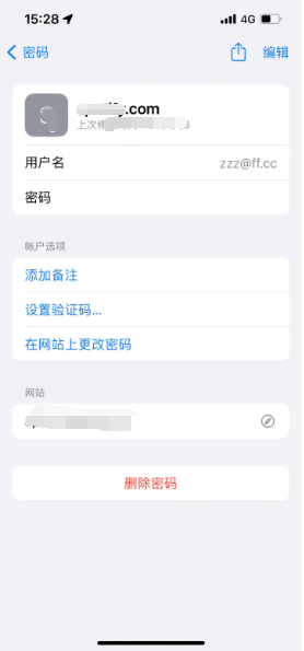 木鱼镇苹果14服务点分享iPhone14忘记APP密码快速找回方法 