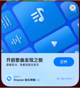 木鱼镇苹果14维修站分享iPhone14音乐识别功能使用方法 