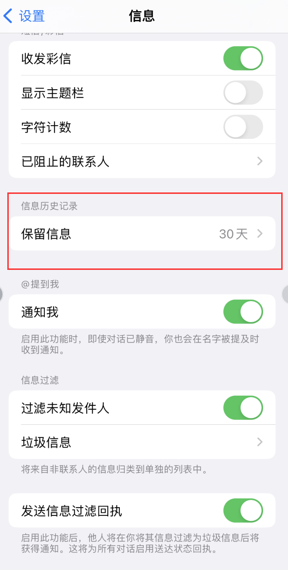 木鱼镇Apple维修如何消除iOS16信息应用出现红色小圆点提示 