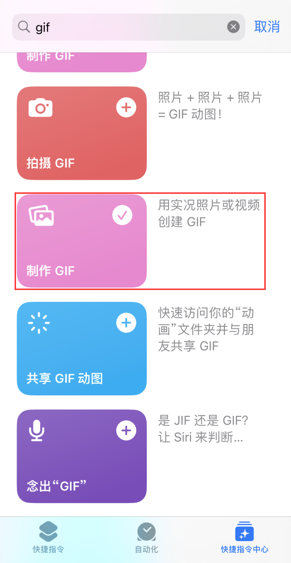 木鱼镇苹果手机维修分享iOS16小技巧:在iPhone上制作GIF图片 