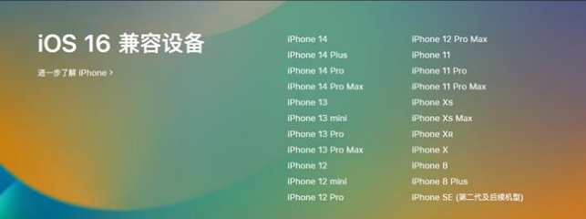 木鱼镇苹果手机维修分享:iOS 16.4 Beta 3支持哪些机型升级？ 