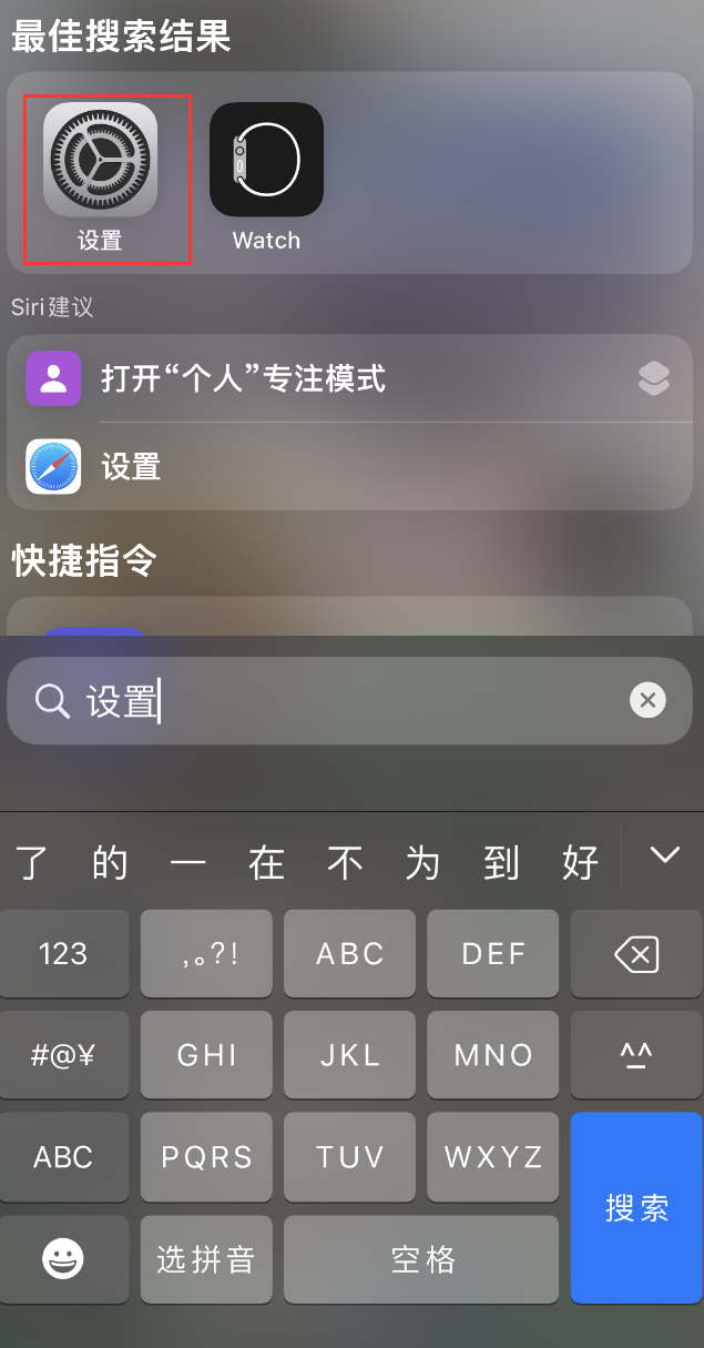 木鱼镇苹果手机维修分享：iPhone 找不到“设置”或“App Store”怎么办？ 