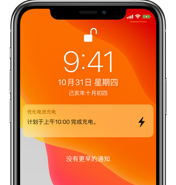 木鱼镇苹果手机维修分享iPhone 充不满电的原因 