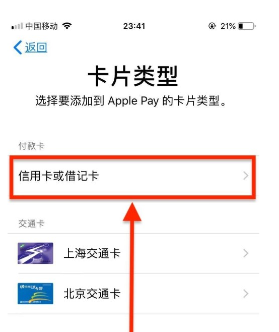 木鱼镇苹果手机维修分享使用Apple pay支付的方法 