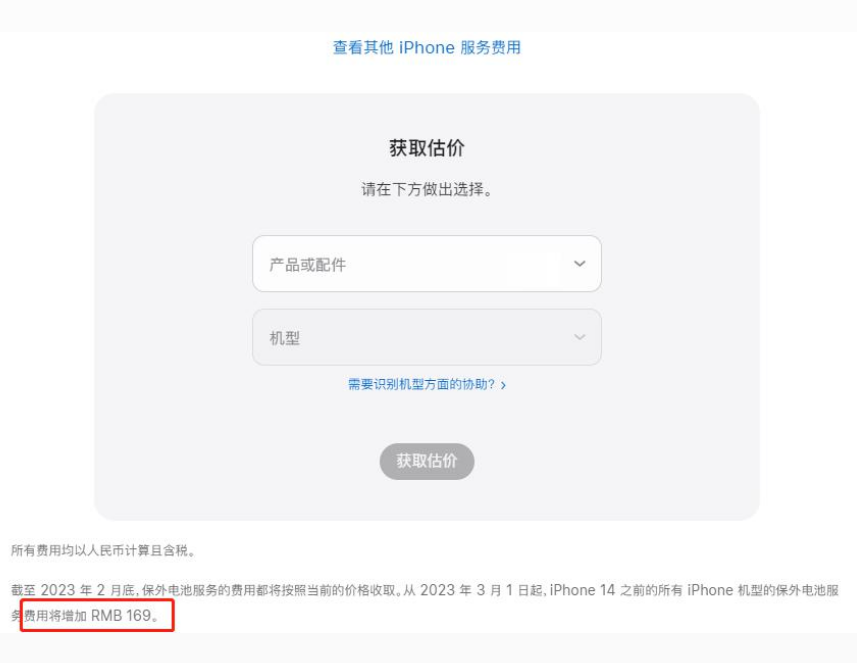 木鱼镇苹果手机维修分享建议旧iPhone机型赶紧去换电池 