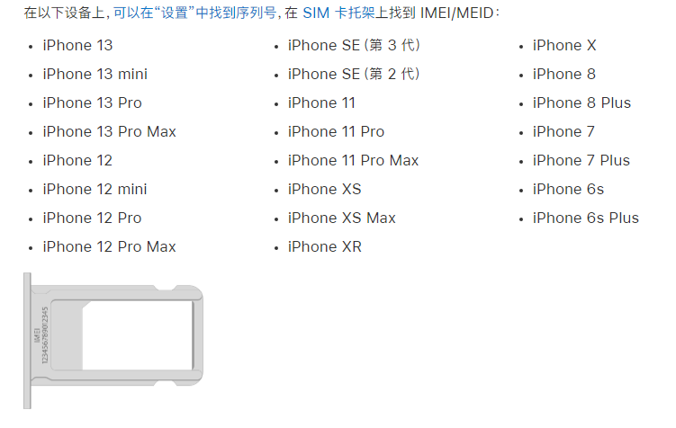 木鱼镇苹果14维修分享为什么iPhone 14 机型卡托架上没有序列号信息 