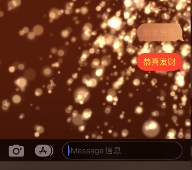 木鱼镇苹果维修网点分享iPhone 小技巧：使用 iMessage 信息和红包功能 