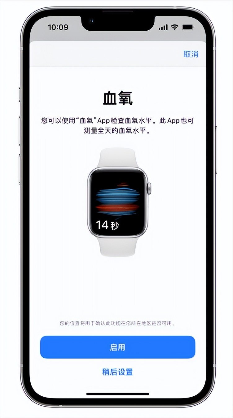 木鱼镇苹果14维修店分享使用iPhone 14 pro测血氧的方法 