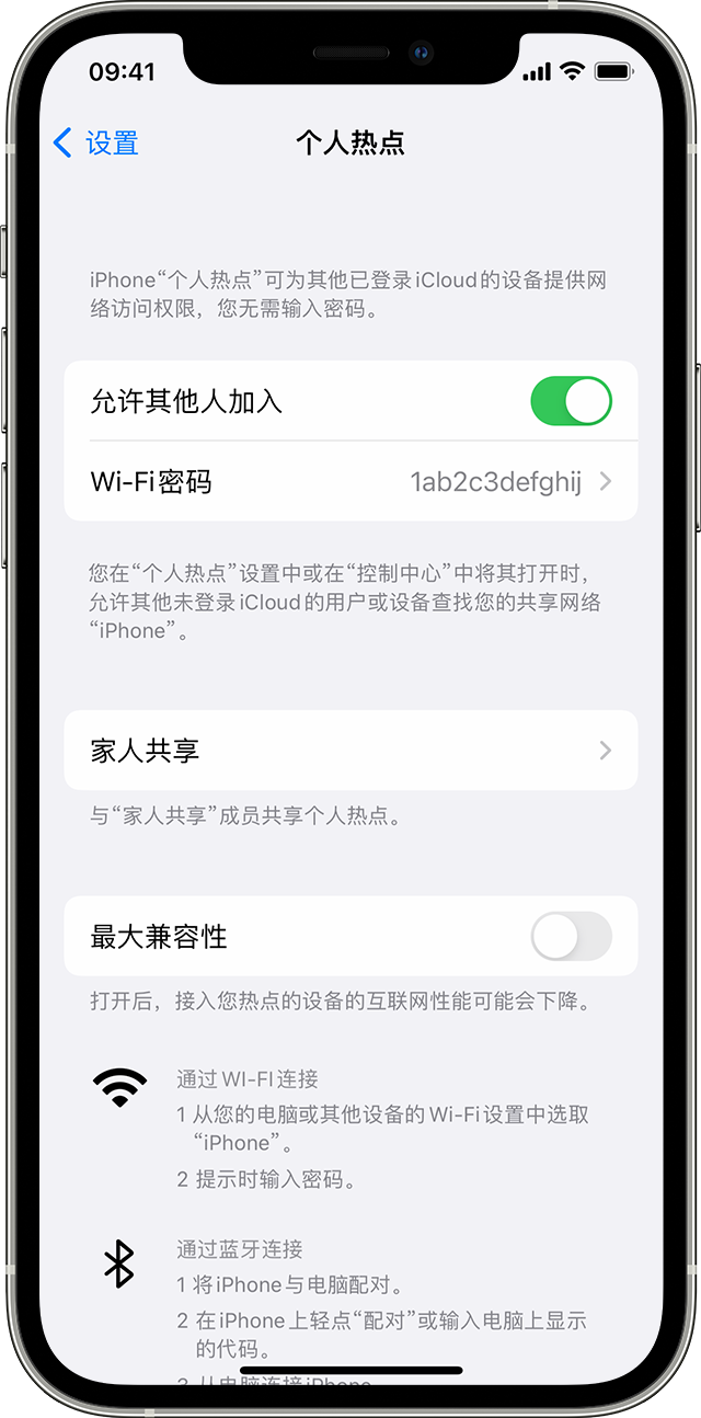 木鱼镇苹果14维修分享iPhone 14 机型无法开启或使用“个人热点”怎么办 