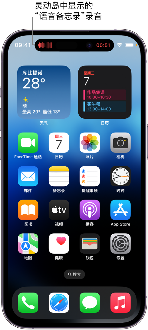 木鱼镇苹果14维修分享在 iPhone 14 Pro 机型中查看灵动岛活动和进行操作 