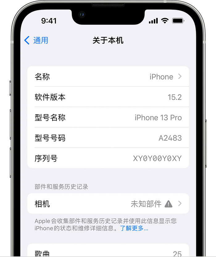 木鱼镇苹果维修分享iPhone 出现提示相机“未知部件”是什么原因？ 