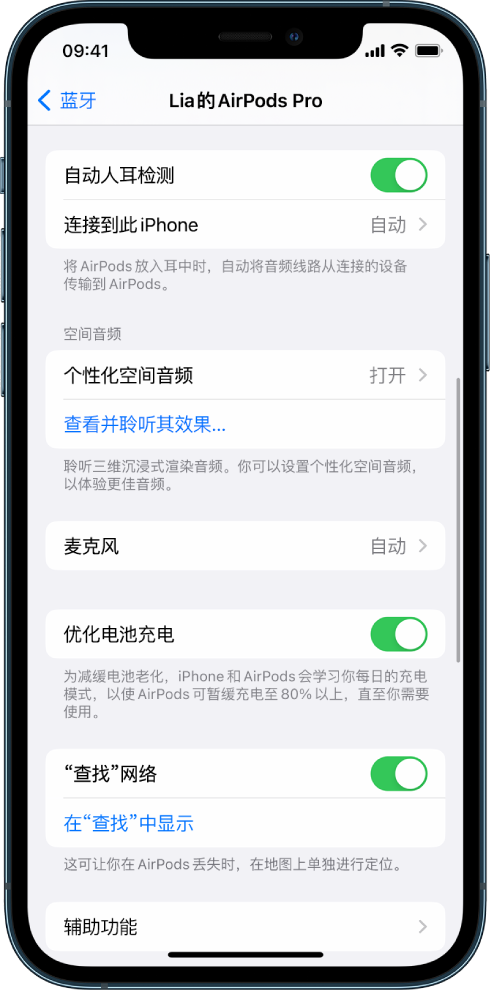 木鱼镇苹果手机维修分享如何通过 iPhone “查找”功能定位 AirPods 