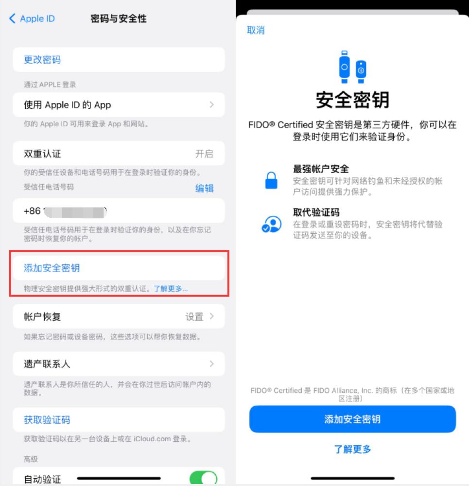 木鱼镇苹果服务网点分享物理安全密钥有什么用？iOS 16.3新增支持物理安全密钥会更安全吗？ 