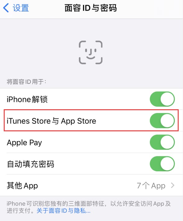 木鱼镇苹果14维修分享苹果iPhone14免密下载APP方法教程 