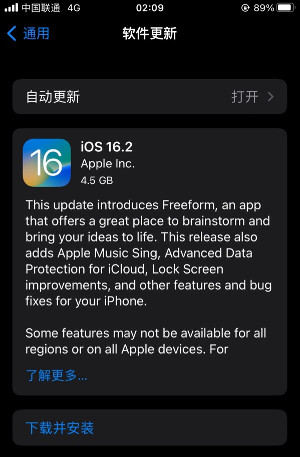 木鱼镇苹果服务网点分享为什么说iOS 16.2 RC版非常值得更新 