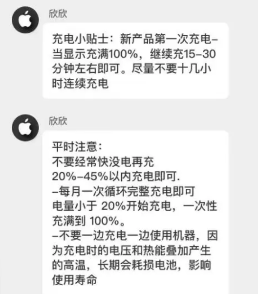 木鱼镇苹果14维修分享iPhone14 充电小妙招 