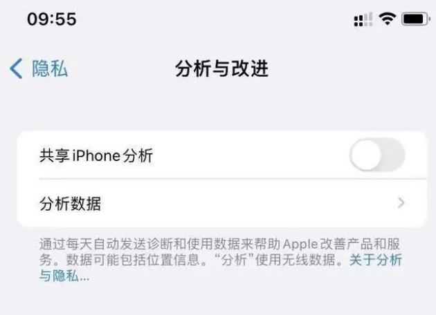 木鱼镇苹果手机维修分享iPhone如何关闭隐私追踪 