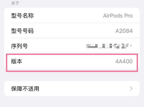 木鱼镇苹果手机维修分享AirPods pro固件安装方法 