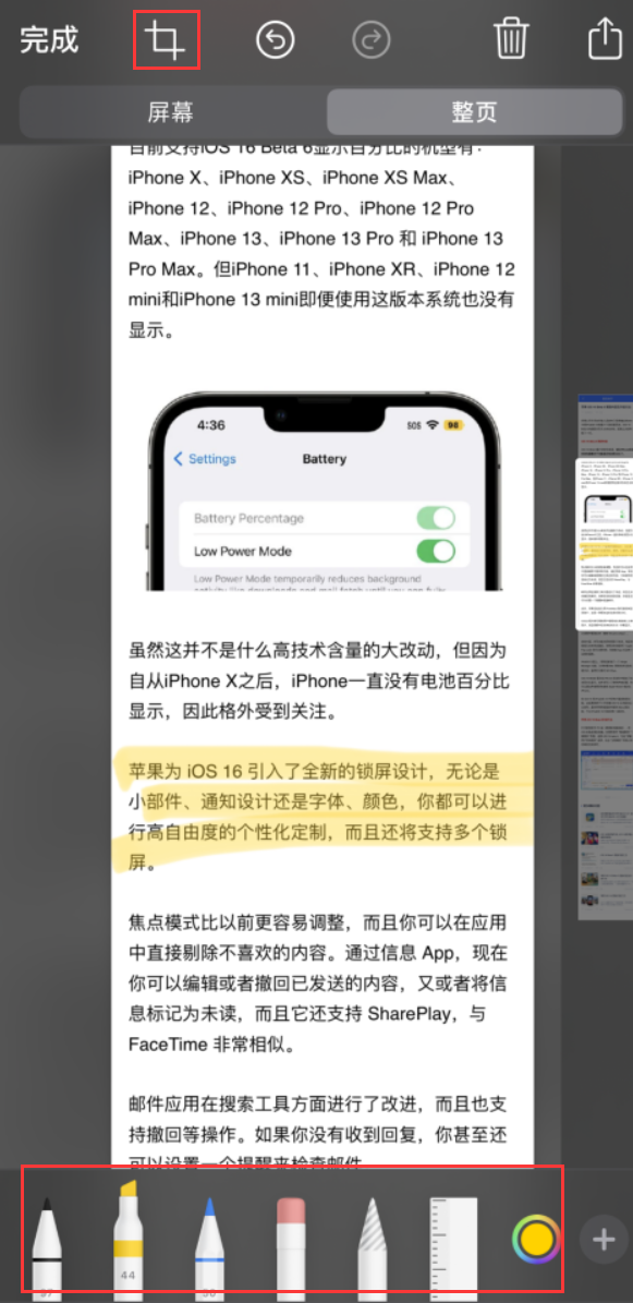 木鱼镇苹果手机维修分享小技巧：在 iPhone 上给截屏图片做标记 