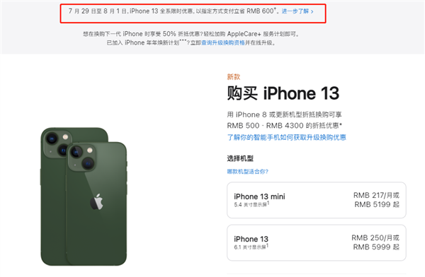 木鱼镇苹果13维修分享现在买iPhone 13划算吗 