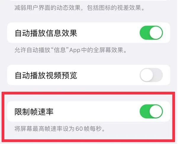 木鱼镇苹果13维修分享iPhone13 Pro高刷是否可以手动控制 