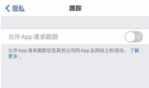 木鱼镇苹果13维修分享使用iPhone13时如何保护自己的隐私 