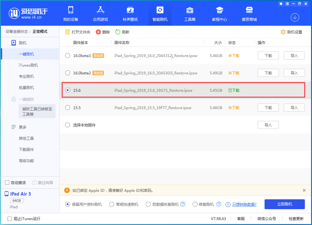 木鱼镇苹果手机维修分享iOS15.6正式版更新内容及升级方法 