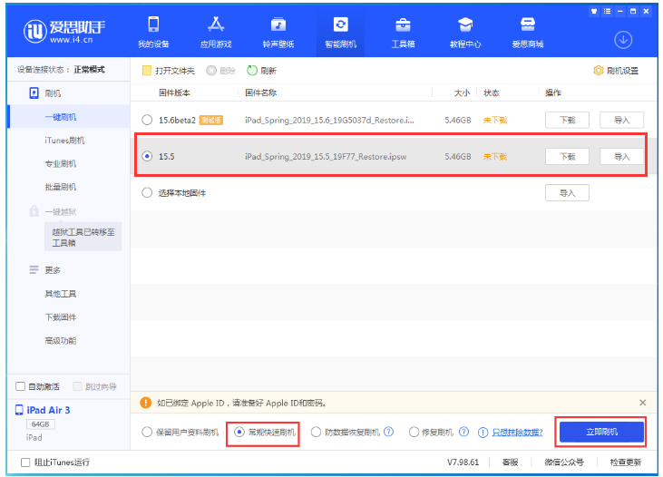 木鱼镇苹果手机维修分享iOS 16降级iOS 15.5方法教程 