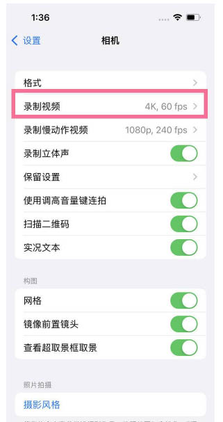 木鱼镇苹果13维修分享iPhone13怎么打开HDR视频 