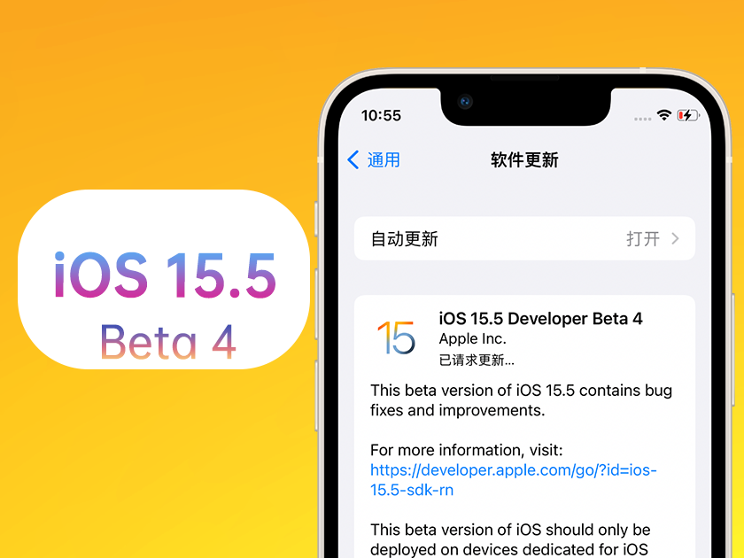 木鱼镇苹果手机维修分享iOS 15.5 Beta4优缺点汇总 