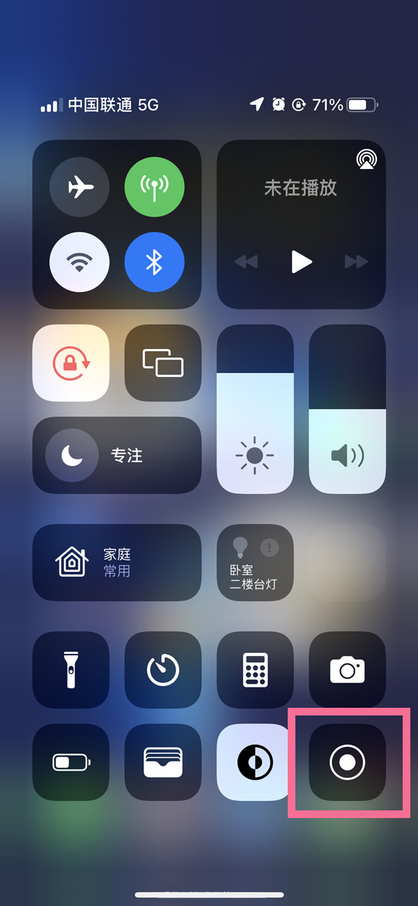 木鱼镇苹果13维修分享iPhone 13屏幕录制方法教程 